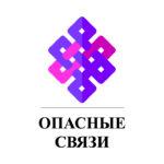 opasnye svyazi montazhnaya oblast 1